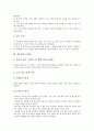 [에듀넷][에듀넷 사이버교육][에듀넷 효과][에듀넷 문제점][에듀넷 개선방안]에듀넷의 정의, 에듀넷의 목적, 에듀넷의 이용실태, 에듀넷의 사이버교육, 에듀넷의 효과, 에듀넷의 문제점, 에듀넷의 개선 방안 분석 6페이지