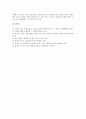 [에듀넷][에듀넷 사이버교육][에듀넷 효과][에듀넷 문제점][에듀넷 개선방안]에듀넷의 정의, 에듀넷의 목적, 에듀넷의 이용실태, 에듀넷의 사이버교육, 에듀넷의 효과, 에듀넷의 문제점, 에듀넷의 개선 방안 분석 8페이지
