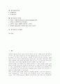 [영어교육][영어리듬][노래활용][억양][발음]영어교육의 필요성, 영어교육의 동향, 영어교육의 기본방향, 영어리듬의 노래활용, 영어리듬과 억양, 영어리듬과 발음, 영어리듬의 어려움, 영어리듬의 지도방법 분석 2페이지