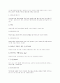 [영어교육][영어리듬][노래활용][억양][발음]영어교육의 필요성, 영어교육의 동향, 영어교육의 기본방향, 영어리듬의 노래활용, 영어리듬과 억양, 영어리듬과 발음, 영어리듬의 어려움, 영어리듬의 지도방법 분석 5페이지