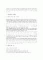 [영어교육][영어리듬][노래활용][억양][발음]영어교육의 필요성, 영어교육의 동향, 영어교육의 기본방향, 영어리듬의 노래활용, 영어리듬과 억양, 영어리듬과 발음, 영어리듬의 어려움, 영어리듬의 지도방법 분석 6페이지