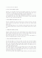 [열린교육]열린교육의 개념, 열린교육의 유래, 열린교육의 목적, 열린교육의 필요성, 열린교육의 특기적성교육, 열린교육의 독서지도, 열린교육의 실패원인, 열린교육의 문제점, 열린교육의 개선 방안 분석 6페이지