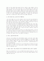 [열린교육]열린교육의 개념, 열린교육의 유래, 열린교육의 목적, 열린교육의 필요성, 열린교육의 특기적성교육, 열린교육의 독서지도, 열린교육의 실패원인, 열린교육의 문제점, 열린교육의 개선 방안 분석 9페이지
