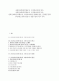 온라인교육(인터넷교육, 사이버교육)의 의미, 온라인교육(인터넷교육, 사이버교육)의 특징, 온라인교육(인터넷교육, 사이버교육)의 형태와 장점, 인터넷수업의 고려사항, 인터넷수업과 전통수업의 비교 분석 1페이지