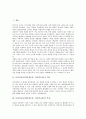 온라인교육(인터넷교육, 사이버교육)의 의미, 온라인교육(인터넷교육, 사이버교육)의 특징, 온라인교육(인터넷교육, 사이버교육)의 형태와 장점, 인터넷수업의 고려사항, 인터넷수업과 전통수업의 비교 분석 3페이지