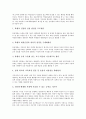 온라인교육(인터넷교육, 사이버교육)의 의미, 온라인교육(인터넷교육, 사이버교육)의 특징, 온라인교육(인터넷교육, 사이버교육)의 형태와 장점, 인터넷수업의 고려사항, 인터넷수업과 전통수업의 비교 분석 4페이지