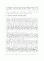 온라인교육(인터넷교육, 사이버교육)의 의미, 온라인교육(인터넷교육, 사이버교육)의 특징, 온라인교육(인터넷교육, 사이버교육)의 형태와 장점, 인터넷수업의 고려사항, 인터넷수업과 전통수업의 비교 분석 5페이지