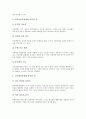 온라인교육(인터넷교육, 사이버교육)의 의미, 온라인교육(인터넷교육, 사이버교육)의 특징, 온라인교육(인터넷교육, 사이버교육)의 형태와 장점, 인터넷수업의 고려사항, 인터넷수업과 전통수업의 비교 분석 8페이지