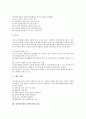 온라인교육(인터넷교육, 사이버교육)의 의미, 온라인교육(인터넷교육, 사이버교육)의 특징, 온라인교육(인터넷교육, 사이버교육)의 형태와 장점, 인터넷수업의 고려사항, 인터넷수업과 전통수업의 비교 분석 10페이지