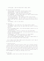 소그룹 의사소통 6페이지