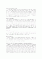 소그룹 의사소통 7페이지