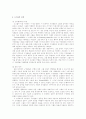 소그룹 의사소통 10페이지