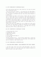 [유아교육]유아 수준별교육(유아 수준별수업)의 필요성과 구성지침, 유아 수준별교육(유아 수준별수업)의 효과, 유아 수준별교육(유아 수준별수업)의 사례, 유아 수준별교육(유아 수준별수업)의 제고 방안 분석 3페이지
