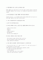 [유아교육]유아 수준별교육(유아 수준별수업)의 필요성과 구성지침, 유아 수준별교육(유아 수준별수업)의 효과, 유아 수준별교육(유아 수준별수업)의 사례, 유아 수준별교육(유아 수준별수업)의 제고 방안 분석 4페이지