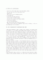 [유아교육]유아 수준별교육(유아 수준별수업)의 필요성과 구성지침, 유아 수준별교육(유아 수준별수업)의 효과, 유아 수준별교육(유아 수준별수업)의 사례, 유아 수준별교육(유아 수준별수업)의 제고 방안 분석 6페이지