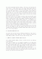 유아교육(유치원교육)의 필요성, 유아교육(유치원교육)의 연구방법, 유아교육(유치원교육)의 보호정책, 유아교육(유치원교육)의 부모역할, 유아교육(유치원교육) 문제점, 프랑스 유아교육(유치원교육) 사례와 제언 3페이지