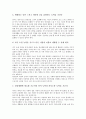 유아교육(유치원교육)의 필요성, 유아교육(유치원교육)의 연구방법, 유아교육(유치원교육)의 보호정책, 유아교육(유치원교육)의 부모역할, 유아교육(유치원교육) 문제점, 프랑스 유아교육(유치원교육) 사례와 제언 5페이지