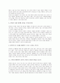 유아교육(유치원교육)의 필요성, 유아교육(유치원교육)의 연구방법, 유아교육(유치원교육)의 보호정책, 유아교육(유치원교육)의 부모역할, 유아교육(유치원교육) 문제점, 프랑스 유아교육(유치원교육) 사례와 제언 6페이지