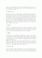 유아교육(유치원교육)의 필요성, 유아교육(유치원교육)의 연구방법, 유아교육(유치원교육)의 보호정책, 유아교육(유치원교육)의 부모역할, 유아교육(유치원교육) 문제점, 프랑스 유아교육(유치원교육) 사례와 제언 8페이지