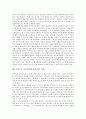유아교육(유치원교육)의 필요성, 유아교육(유치원교육)의 연구방법, 유아교육(유치원교육)의 보호정책, 유아교육(유치원교육)의 부모역할, 유아교육(유치원교육) 문제점, 프랑스 유아교육(유치원교육) 사례와 제언 13페이지
