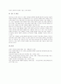 유아교육(유치원교육)의 필요성, 유아교육(유치원교육)의 연구방법, 유아교육(유치원교육)의 보호정책, 유아교육(유치원교육)의 부모역할, 유아교육(유치원교육) 문제점, 프랑스 유아교육(유치원교육) 사례와 제언 15페이지