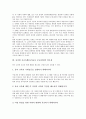 유치원 공교육화(유아교육 공교육화)의 의미, 유치원 공교육화(유아교육 공교육화)의 필요성, 유치원 공교육화(유아교육 공교육화)의 현황과 내용, 유치원 공교육화(유아교육 공교육화)의 확립 방향 분석 3페이지