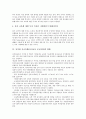 유치원 공교육화(유아교육 공교육화)의 의미, 유치원 공교육화(유아교육 공교육화)의 필요성, 유치원 공교육화(유아교육 공교육화)의 현황과 내용, 유치원 공교육화(유아교육 공교육화)의 확립 방향 분석 4페이지