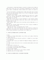 유치원 공교육화(유아교육 공교육화)의 의미, 유치원 공교육화(유아교육 공교육화)의 필요성, 유치원 공교육화(유아교육 공교육화)의 현황과 내용, 유치원 공교육화(유아교육 공교육화)의 확립 방향 분석 5페이지