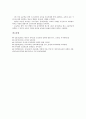 유치원 공교육화(유아교육 공교육화)의 의미, 유치원 공교육화(유아교육 공교육화)의 필요성, 유치원 공교육화(유아교육 공교육화)의 현황과 내용, 유치원 공교육화(유아교육 공교육화)의 확립 방향 분석 6페이지