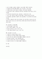 [음악감상][공연음악감상][음악감상의 지도방안]음악감상의 의의, 음악감상의 유형, 음악감상의 원리, 음악감상의 반응활동, 음악감상의 공연음악감상, 음악감상의 교수학습방법, 음악감상의 지도 방안 분석 2페이지
