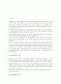 [음악감상][공연음악감상][음악감상의 지도방안]음악감상의 의의, 음악감상의 유형, 음악감상의 원리, 음악감상의 반응활동, 음악감상의 공연음악감상, 음악감상의 교수학습방법, 음악감상의 지도 방안 분석 3페이지