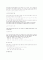 [음악감상][공연음악감상][음악감상의 지도방안]음악감상의 의의, 음악감상의 유형, 음악감상의 원리, 음악감상의 반응활동, 음악감상의 공연음악감상, 음악감상의 교수학습방법, 음악감상의 지도 방안 분석 5페이지