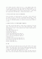 [음악감상][공연음악감상][음악감상의 지도방안]음악감상의 의의, 음악감상의 유형, 음악감상의 원리, 음악감상의 반응활동, 음악감상의 공연음악감상, 음악감상의 교수학습방법, 음악감상의 지도 방안 분석 12페이지