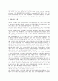 이러닝(e-learning)의 개념, 이러닝(e-learning)의 특징, 이러닝(e-learning)의 동향, 이러닝시장(e-learning시장)의 정부 역할, 이러닝시장(e-learning시장)의 전망, 이러닝시장(e-learning시장)의 현안 과제 6페이지