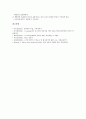 이러닝(e-learning)의 개념, 이러닝(e-learning)의 특징, 이러닝(e-learning)의 동향, 이러닝시장(e-learning시장)의 정부 역할, 이러닝시장(e-learning시장)의 전망, 이러닝시장(e-learning시장)의 현안 과제 9페이지