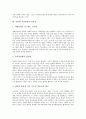 [인터넷 교육방송][인터넷 교육방송 개선방향]인터넷 교육방송의 정의, 인터넷 교육방송의 필요성, 인터넷 교육방송의 훈련지도, 인터넷 교육방송의 수준별학습, 인터넷 교육방송의 장점, 인터넷 교육방송 개선방향 3페이지