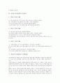 [인터넷 교육방송][인터넷 교육방송 개선방향]인터넷 교육방송의 정의, 인터넷 교육방송의 필요성, 인터넷 교육방송의 훈련지도, 인터넷 교육방송의 수준별학습, 인터넷 교육방송의 장점, 인터넷 교육방송 개선방향 4페이지