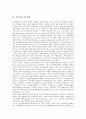 [저작권][저작권 등록][저작권 성격변화][저작권 남용원리][국민경제][패러디][저작권 개선과제]저작권 개념, 저작권 등록, 저작권 성격변화, 저작권남용원리, 저작권과 국민경제, 저작권과 패러디, 저작권 개선과제 7페이지