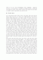 [저작권][저작권 등록][저작권 성격변화][저작권 남용원리][국민경제][패러디][저작권 개선과제]저작권 개념, 저작권 등록, 저작권 성격변화, 저작권남용원리, 저작권과 국민경제, 저작권과 패러디, 저작권 개선과제 8페이지