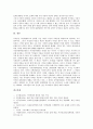 [저작권][저작권 등록][저작권 성격변화][저작권 남용원리][국민경제][패러디][저작권 개선과제]저작권 개념, 저작권 등록, 저작권 성격변화, 저작권남용원리, 저작권과 국민경제, 저작권과 패러디, 저작권 개선과제 10페이지