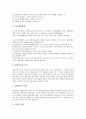 [장애인통합교육]장애인통합교육의 정의, 장애인통합교육의 배경, 장애인통합교육의 중요성, 장애인통합교육의 방해요인, 장애인통합교육의 효과, 장애인통합교육의 모형, 장애인통합교육의 방향 분석 4페이지