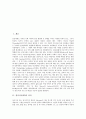 [정서지능][EI][인성][감성지능][EQ]정서지능(EI)의 의미, 정서지능(EI)의 중요성, 정서지능(EI)의 기능, 정서지능(EI)의 구성요소, 정서지능(EI)과 인성, 정서지능(EI)과 감성지능(EQ), 정서지능(EI) 발달경로 2페이지