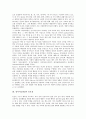 [정서지능][EI][인성][감성지능][EQ]정서지능(EI)의 의미, 정서지능(EI)의 중요성, 정서지능(EI)의 기능, 정서지능(EI)의 구성요소, 정서지능(EI)과 인성, 정서지능(EI)과 감성지능(EQ), 정서지능(EI) 발달경로 3페이지