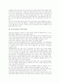 [정서지능][EI][인성][감성지능][EQ]정서지능(EI)의 의미, 정서지능(EI)의 중요성, 정서지능(EI)의 기능, 정서지능(EI)의 구성요소, 정서지능(EI)과 인성, 정서지능(EI)과 감성지능(EQ), 정서지능(EI) 발달경로 8페이지