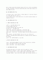 정신지체아교육의 특성, 정신지체아교육의 목표, 정신지체아교육의 역사, 정신지체아교육의 내용, 정신지체아교육의 교육기관, 정신지체아교육 지도방법, 정신지체아교육 문제점, 정신지체아교육 개선방안과 제언 4페이지