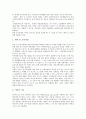 정신지체아교육의 특성, 정신지체아교육의 목표, 정신지체아교육의 역사, 정신지체아교육의 내용, 정신지체아교육의 교육기관, 정신지체아교육 지도방법, 정신지체아교육 문제점, 정신지체아교육 개선방안과 제언 5페이지