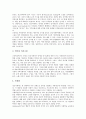 정신지체아교육의 특성, 정신지체아교육의 목표, 정신지체아교육의 역사, 정신지체아교육의 내용, 정신지체아교육의 교육기관, 정신지체아교육 지도방법, 정신지체아교육 문제점, 정신지체아교육 개선방안과 제언 6페이지