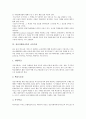 정신지체아교육의 특성, 정신지체아교육의 목표, 정신지체아교육의 역사, 정신지체아교육의 내용, 정신지체아교육의 교육기관, 정신지체아교육 지도방법, 정신지체아교육 문제점, 정신지체아교육 개선방안과 제언 8페이지