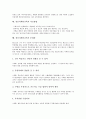 정신지체아교육의 특성, 정신지체아교육의 목표, 정신지체아교육의 역사, 정신지체아교육의 내용, 정신지체아교육의 교육기관, 정신지체아교육 지도방법, 정신지체아교육 문제점, 정신지체아교육 개선방안과 제언 9페이지