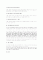 정신지체아교육의 특성, 정신지체아교육의 목표, 정신지체아교육의 역사, 정신지체아교육의 내용, 정신지체아교육의 교육기관, 정신지체아교육 지도방법, 정신지체아교육 문제점, 정신지체아교육 개선방안과 제언 10페이지